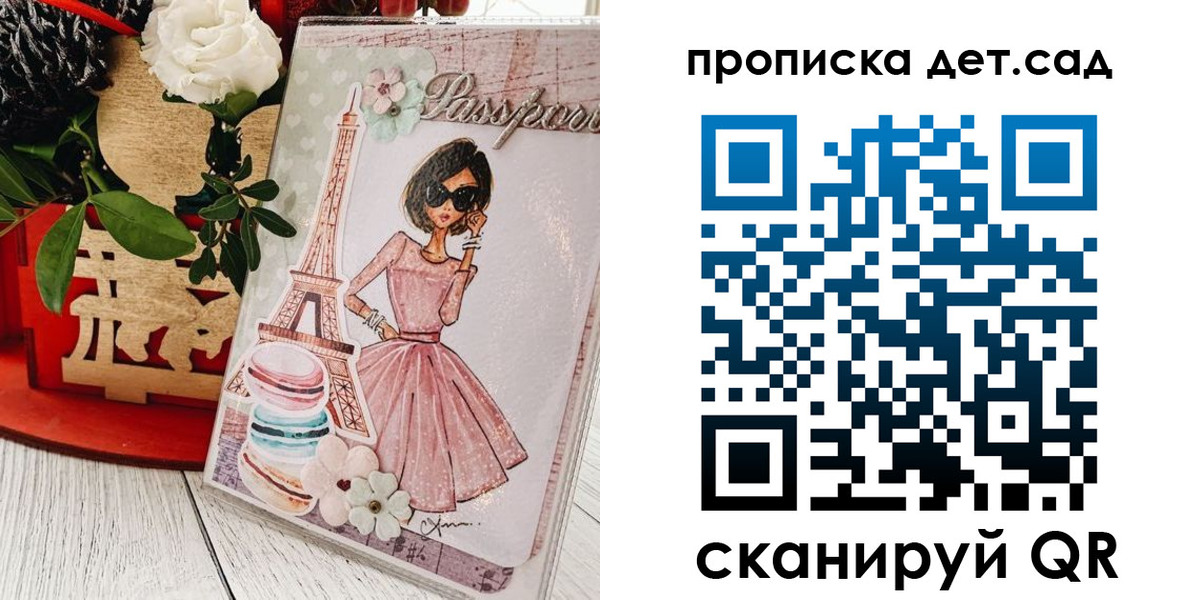 прописка для работы в Боготоле