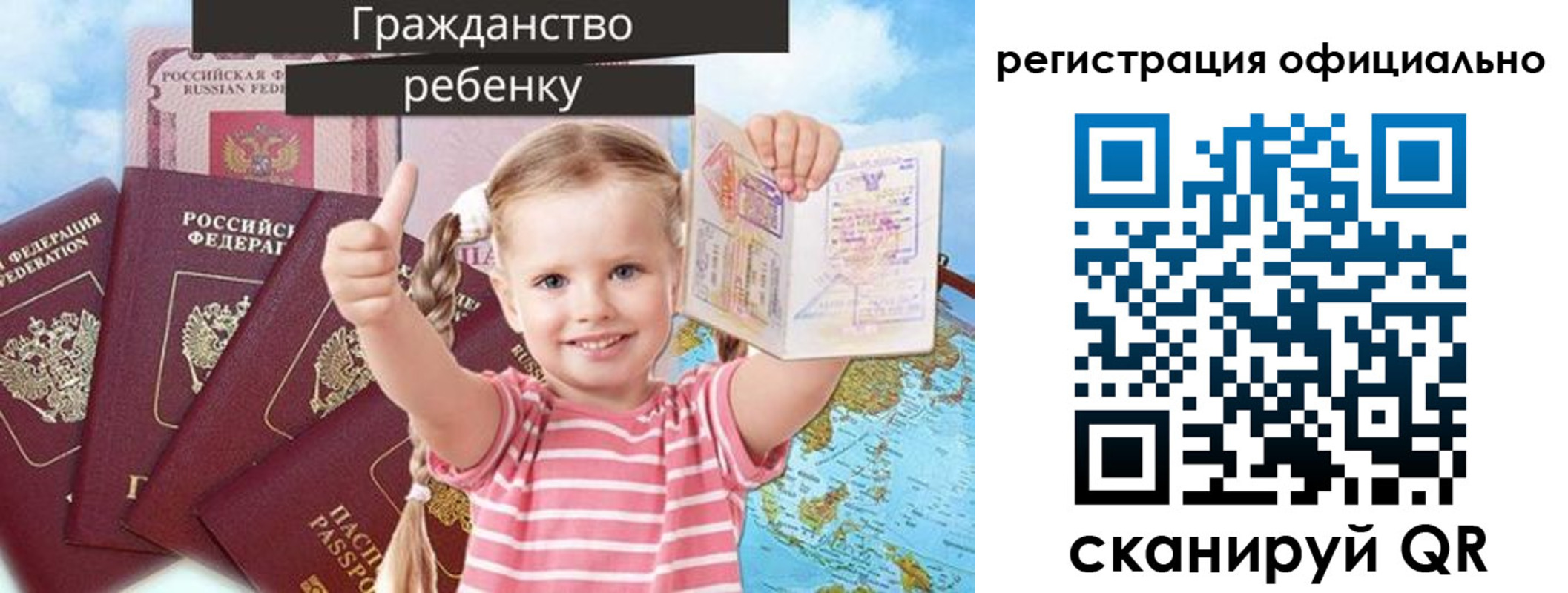 купить прописку в Боготоле