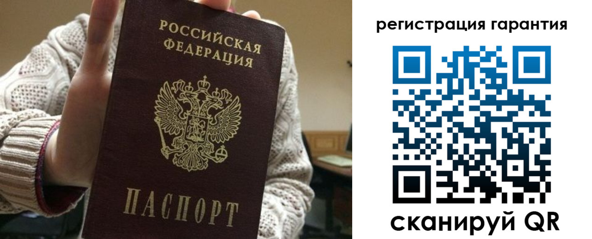 прописка законно в Боготоле